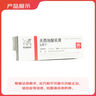 【原研進(jìn)口】立思丁 夫西地酸乳膏 15g:0.3g/盒 曬單實(shí)拍圖