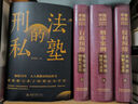 新上架 大唐興亡三百年大全集全7冊(真實的大唐歷史，遠比《長安十二時辰》更驚心動魄 中國史 歷史 曬單實拍圖