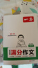 一本中考英語(yǔ)+語(yǔ)文滿分作文（2冊(cè)）2026版初中優(yōu)秀作文熱點(diǎn)素材積累寫作技巧七八九年級(jí)高分真題范文 曬單實(shí)拍圖