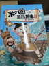 米小圈漫畫(huà)歷史故事全套共3冊 正版上古時(shí)代夏商更替武王滅商米小圈上學(xué)記漫畫(huà)國學(xué)歷史聊古今智慧素書(shū)啟蒙書(shū)成功哲理書(shū) 小學(xué)生一二三四五六年級經(jīng)典兒童文學(xué)名著(zhù)課外閱讀書(shū)籍 曬單實(shí)拍圖