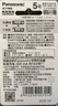 松下（Panasonic）5號五號充電電池4節三洋愛(ài)樂(lè )普技術(shù)適用于話(huà)筒相機玩具等無(wú)充電器HHR-3MRC/4B 曬單實(shí)拍圖