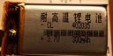 小米米家行車(chē)記錄儀1S電池后視鏡3.7v鋰電池聚合物小蟻70邁1S適用 白色小蟻行車(chē)記錄儀電池 曬單實(shí)拍圖