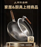 中康鐵鍋炒鍋不粘鍋第四代深氮平底鍋精鐵無(wú)涂層電磁爐燃氣通用32cm 曬單實(shí)拍圖