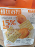 Arale無(wú)蔗糖植物蘇打餅干胡蘿卜味342g健身飽腹代餐辦公下午茶休閑零食 曬單實(shí)拍圖