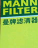 曼牌濾清器（MANNFILTER）空氣濾芯濾清器C30005M/C30052空濾EA888三代發(fā)動(dòng)機適配大眾奧迪 大眾邁騰 17-25款 1.8T 2.0T 曬單實(shí)拍圖