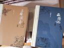 四大名著珍藏版套裝 套裝共8冊 人文版  人民文學(xué)出版社 贈筆記本 紅樓夢 三國演義 西游記 水滸傳 布面精裝戴敦邦插圖本古典小說 小說 曬單實拍圖