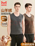 貓人【加絨加厚山羊絨】男士保暖背心男無(wú)袖打底衫坎肩馬甲內衣女秋冬 曬單實(shí)拍圖