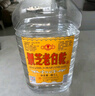 景芝老白乾白干 桶裝白酒 口糧白酒 55度 5000mL 4桶 白干整箱裝 曬單實(shí)拍圖