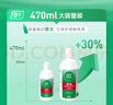 愛(ài)爾康 傲滴隱形眼鏡液護理液美瞳護理液470ml*2 清潔殺菌除蛋白進(jìn)口  曬單實(shí)拍圖