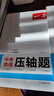 一本中考數理化壓軸題（共3冊）2026初中數學(xué)物理化學(xué)思維導圖考點(diǎn)總復習七八九年級模擬必刷題真題訓練 曬單實(shí)拍圖