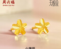 周六福（ZLF）新年禮物  黃金耳飾女款無(wú)極金小雛菊足金耳釘 計價(jià) 0.94g 曬單實(shí)拍圖