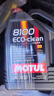摩特（MOTUL）8100系列 全合成機油 汽機油 發(fā)動(dòng)機潤滑油 汽車(chē)保養 8100ECO-clean 0W-20 5L 曬單實(shí)拍圖