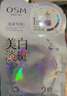 歐詩(shī)漫（OSM）珍珠美白淡斑面膜8盒補水保濕改善暗沉提亮護膚品 生日禮物 曬單實(shí)拍圖