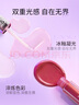 稚優(yōu)泉雙頭唇釉S04鏡面水光透明唇蜜口紅唇釉不易沾杯京東自營(yíng) 曬單實(shí)拍圖