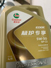 嘉實(shí)多（Castrol）先進(jìn)全合成汽機油 極護專(zhuān)享 API SP/C2 5W-30 4L 京東養車(chē) 曬單實(shí)拍圖