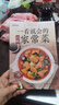 正版一看就會(huì )的百姓家常菜四季家常菜食譜書(shū)圖解家常菜做法教程大眾零基礎學(xué)做家常菜家常小炒做飯菜譜 一看就會(huì )的百姓家常菜 曬單實(shí)拍圖
