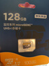 京東京造128GB TF（MicroSD）存儲卡U3 C10 A1  4K 高速款行車記錄儀&監(jiān)控?cái)z像頭手機(jī)內(nèi)存卡 曬單實(shí)拍圖