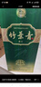 竹葉青酒 露酒 牧童竹 45度475mL*6瓶 整箱裝 汾酒杏花村 曬單實(shí)拍圖