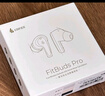 漫步者（EDIFIER）FitBuds Pro真無線主動降噪藍(lán)牙耳機(jī)太空艙入耳式低延遲輕奢學(xué)生音樂游戲運(yùn)動禮物適配于蘋果華為 【皮革紋理設(shè)計(jì)】晨曦白+收納袋 曬單實(shí)拍圖