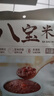 燕之坊 八寶粥米 2斤 早餐臘八粥 五谷雜糧紅皮花生仁蓮子紅棗 曬單實(shí)拍圖