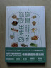 你是你吃出來(lái)的 1+2共2冊 谷物大腦中國版 養生堂 我是大醫生嘉賓夏萌醫學(xué)科普圖書(shū) 低碳水 七大慢病康復飲食法則食療菜譜養生食療 你是你吃出來(lái)的 1+2全2冊 曬單實(shí)拍圖