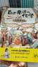 身邊親近的化學(xué)（套裝6冊）央視推薦課外生活科普百科全書(shū)化學(xué)科普知識漫畫(huà)書(shū)籍激發(fā)孩子閱讀興趣 曬單實(shí)拍圖