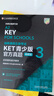 KET青少版新題型官方真題3 劍橋通用五級考試 劍橋授權 含答案、超詳解析、考官評價(jià)（附掃碼音頻、口語(yǔ)示例視頻） 曬單實(shí)拍圖