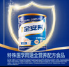 雅培全安素特醫全營(yíng)養配方粉 900g 麥香味 補充蛋白質(zhì)粉 中老年營(yíng)養粉 曬單實(shí)拍圖