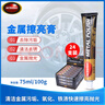 歐德素（AUTOTRIO）金屬擦亮膏 劃痕修復去污去銹去氧化拋光省銅膏 除銹拋光膏 24支裝 100g/75ml 曬單實(shí)拍圖