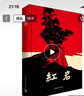京東自營(yíng) 紅巖 原著(zhù)正版 羅廣斌楊益言 中國現當代文學(xué) 中小學(xué)生課外閱讀 中國青年出版社 曬單實(shí)拍圖