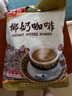 春光海南特產(chǎn) 椰奶咖啡360g 速溶咖啡粉 沖調飲品 獨立小包裝 曬單實(shí)拍圖
