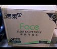 潔柔抽紙 粉Face柔韌3層150抽*24包 S碼 可濕水不易破衛生紙 整箱紙巾 曬單實(shí)拍圖