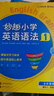 華研外語(yǔ)2026春小學(xué)英語(yǔ)語(yǔ)法1-3階段全套 教程+練習 全國通用版同步三四五六3456年級 小升初/KET/PET/托福 曬單實(shí)拍圖