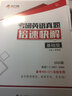 尖刀俠·2020考研英語一真題倍速快解基礎(chǔ)版1997-2004 做題技巧解題模板 曬單實(shí)拍圖