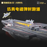 奇妙（keeppley）福建艦紀念版航母積木大國重器軍事模型玩具送男孩生日禮物 曬單實(shí)拍圖