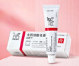 【原研進(jìn)口】立思丁 夫西地酸乳膏 15g:0.3g/盒 曬單實(shí)拍圖