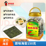波力海苔片 休閑零食 即食紫菜 原味罐裝兒童拌飯150g 約150小包 曬單實(shí)拍圖