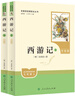 西游記人教版(附閱讀筆記本上下7上升級版)初一七年級名著(zhù)閱讀課程化叢書(shū)新華書(shū)店正版包郵 曬單實(shí)拍圖