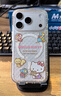 PopSockets【白日夢(mèng)手帳本·手機殼】泡泡騷x Hello Kitty合作蘋(píng)果手機殼磁吸17Pro保護全包鏡面透明手機殼 好朋友派對 iPhone 17 Pro 曬單實(shí)拍圖