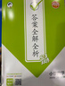 2025秋季53天天練小學(xué)語文三年級上冊RJ人教版五三天天練5 3天天練5.3天天練5·3天天練學(xué)霸培優(yōu)學(xué)霸提優(yōu) 曬單實(shí)拍圖