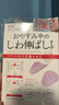 格蒙（GECOMO）日本川字紋貼淡化眉間貼法令紋防皺眉神器額頭貼提拉緊致睡覺(jué)專(zhuān)用 曬單實(shí)拍圖