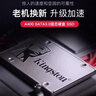 金士頓（Kingston）480GB SSD固態(tài)硬盤(pán) SATA3.0接口 A400系列 讀速高達500MB/s 曬單實(shí)拍圖