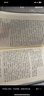 水滸傳 九年級上冊必讀 人民文學(xué)出版社 上下兩冊 1-9年級必讀書單 無刪減完整版 小說 中國古典文學(xué)讀本叢書 四大名著 人文版 曬單實(shí)拍圖