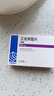 [申維]艾地苯醌片 30mg*24片 10盒裝 曬單實(shí)拍圖