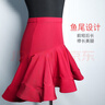 艾舞戈拉丁舞服裝女童少兒表演練功比賽服拉丁服裙 酒紅-半身魚(yú)尾裙 130 曬單實(shí)拍圖