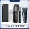AHC愛(ài)和純男士護膚品水乳套裝補水保濕洗面奶控油禮盒七夕情人節禮物 秋冬推薦男士四件套 曬單實(shí)拍圖