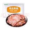 高金食品香鹵牛肉200g  五香味 開(kāi)袋即食 休閑零食 下酒菜 涼菜 曬單實(shí)拍圖