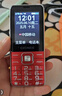 金立（Gionee）V15 老年人手機4G全網(wǎng)通老年機超長(cháng)待機 大字體大聲音大屏大按鍵學(xué)生老人專(zhuān)用備用功能機 紅色  曬單實(shí)拍圖