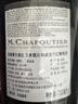 莎普蒂爾酒莊M chapoutier 北隆名莊 西拉干紅葡萄酒 Le Pavillon 2014年750ml 一瓶 曬單實(shí)拍圖