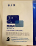 敷爾佳械字號黑膜4盒 醫(yī)用透明質(zhì)酸鈉修復(fù)貼 MHA-B-T 曬單實(shí)拍圖